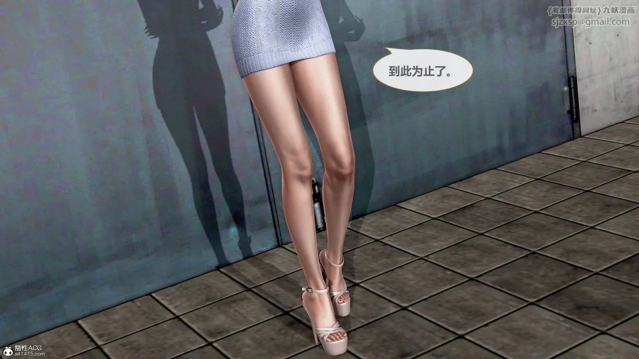 [3D]天女传 - 01-上冯迪尼之死 - page 41