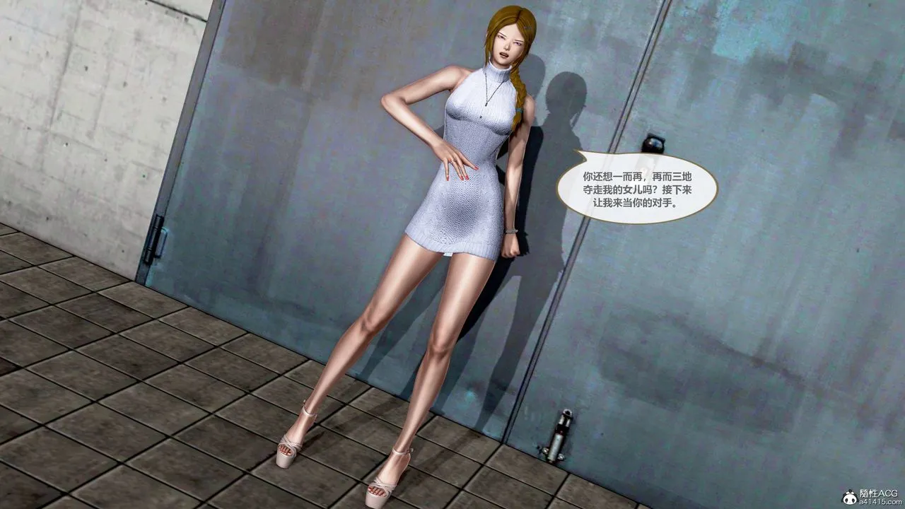 [3D]天女传 - 01-上冯迪尼之死 - page 44