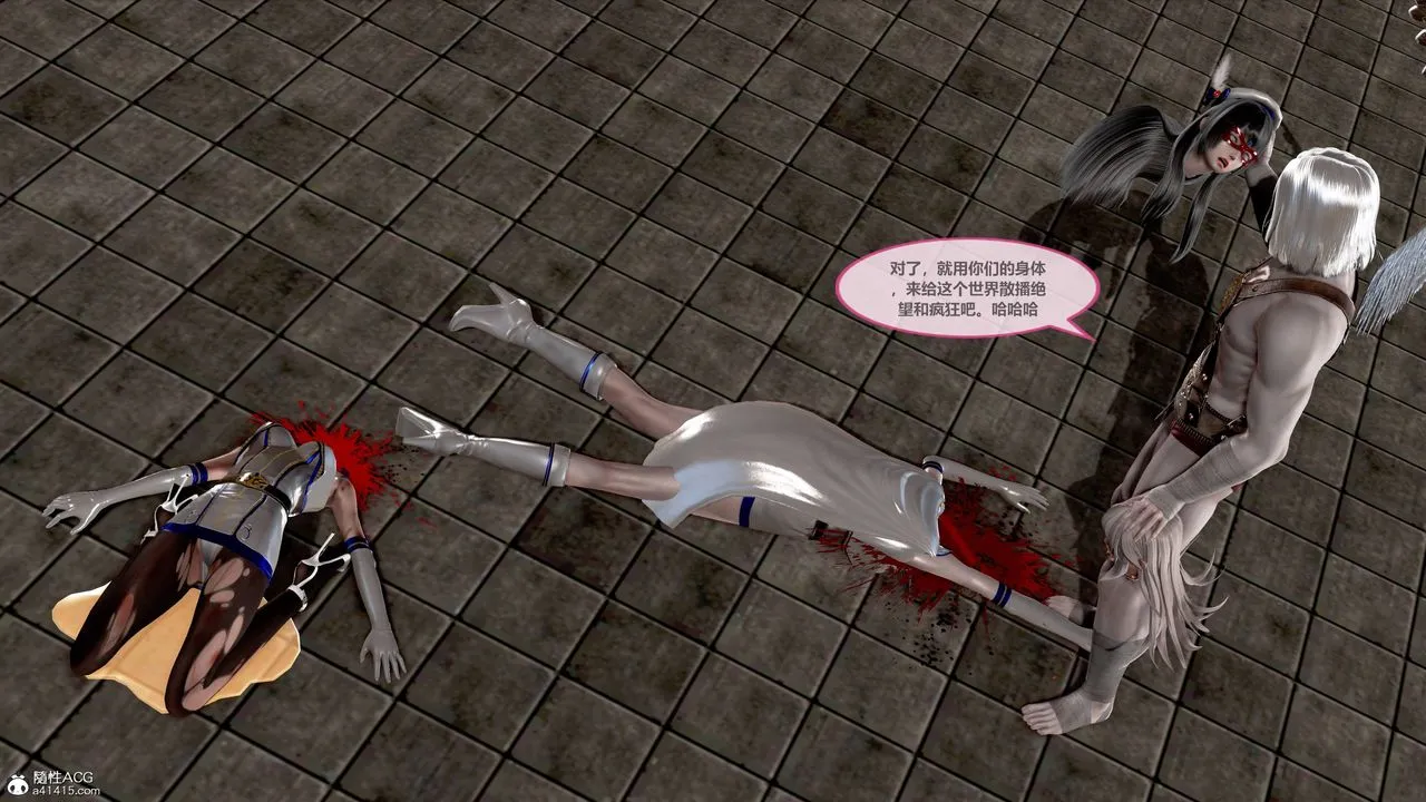 [3D]天女传 - 01-上冯迪尼之死 - page 96