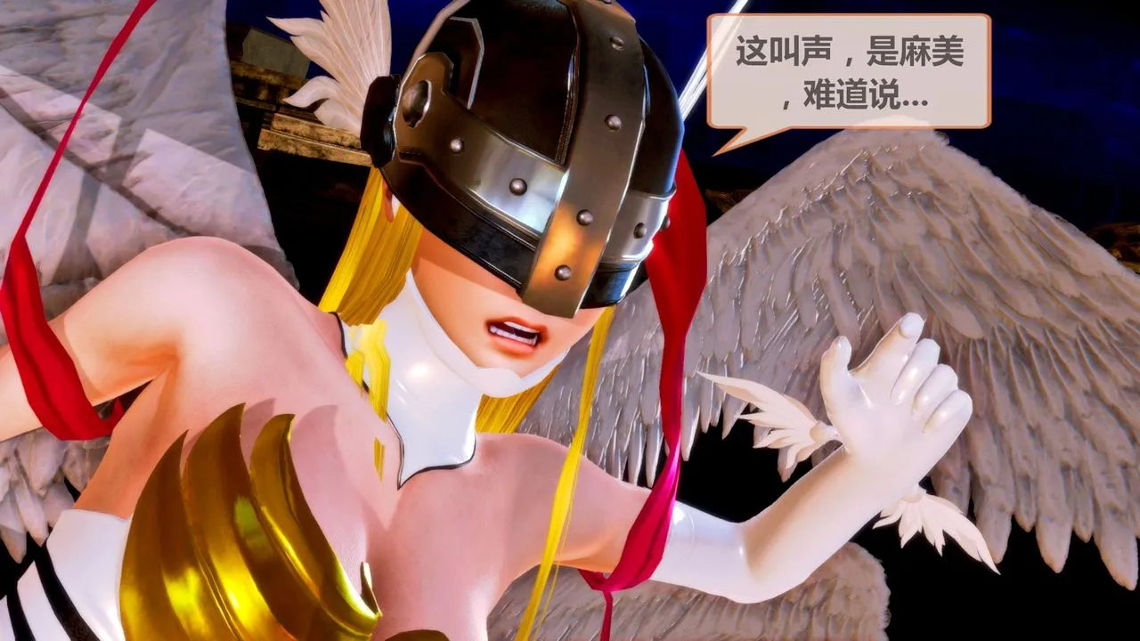 [3D]天女传 - 无惨地狱篇01 - page 12