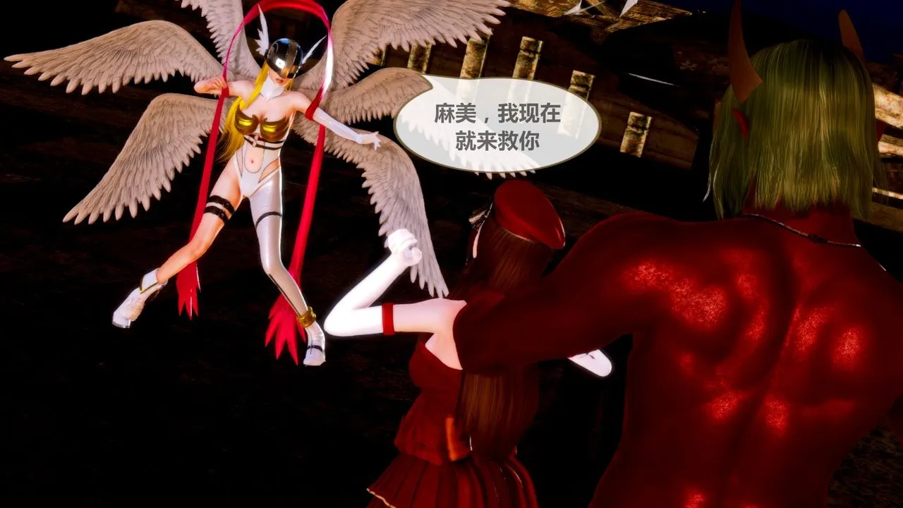 [3D]天女传 - 无惨地狱篇01 - page 15