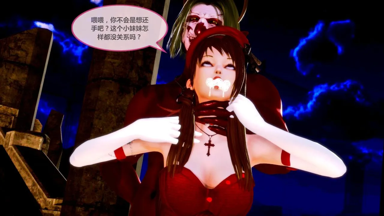 [3D]天女传 - 无惨地狱篇01 - page 20