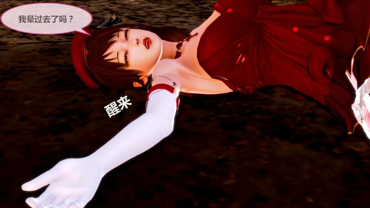 [3D]天女传 - 无惨地狱篇01 - page 33