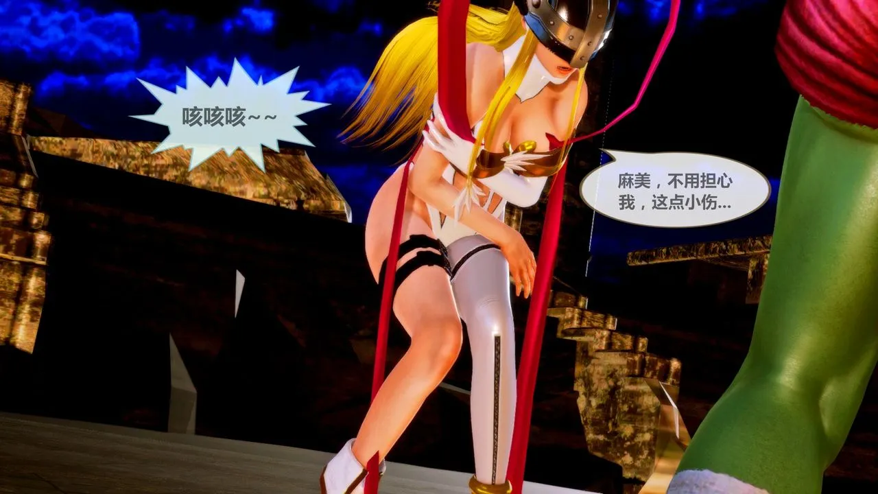 [3D]天女传 - 无惨地狱篇01 - page 35