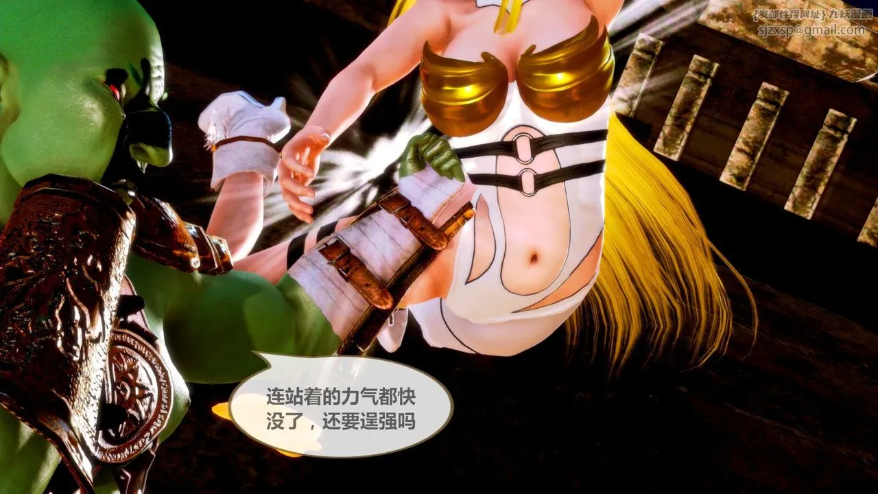 [3D]天女传 - 无惨地狱篇01 - page 61
