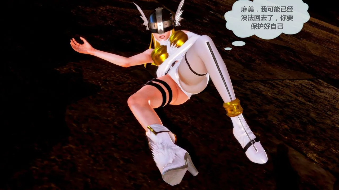 [3D]天女传 - 无惨地狱篇01 - page 64