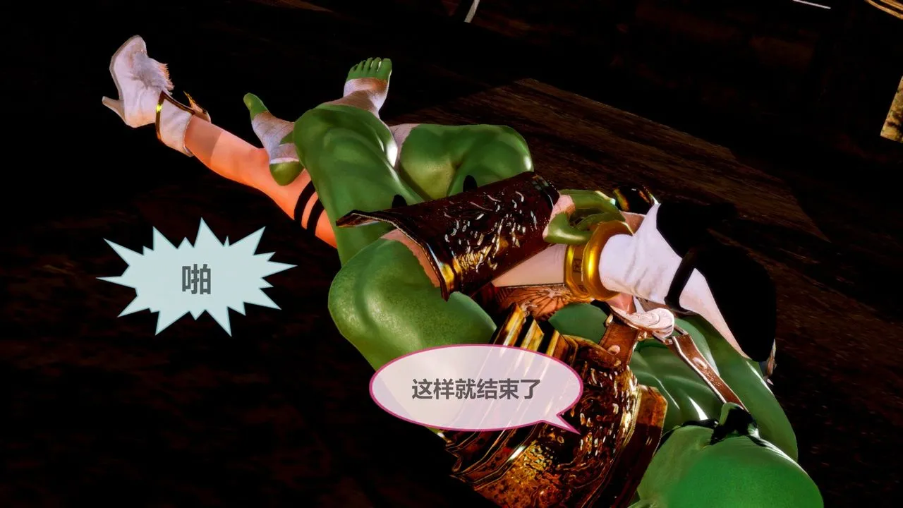 [3D]天女传 - 无惨地狱篇01 - page 76