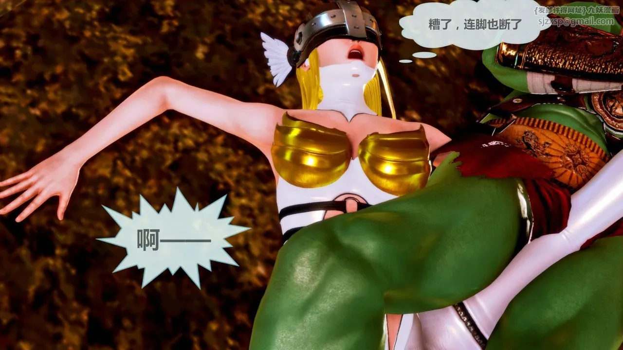 [3D]天女传 - 无惨地狱篇01 - page 77