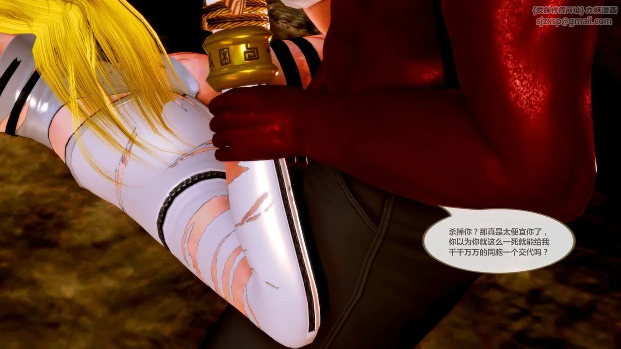 [3D]天女传 - 无惨地狱篇01 - page 85