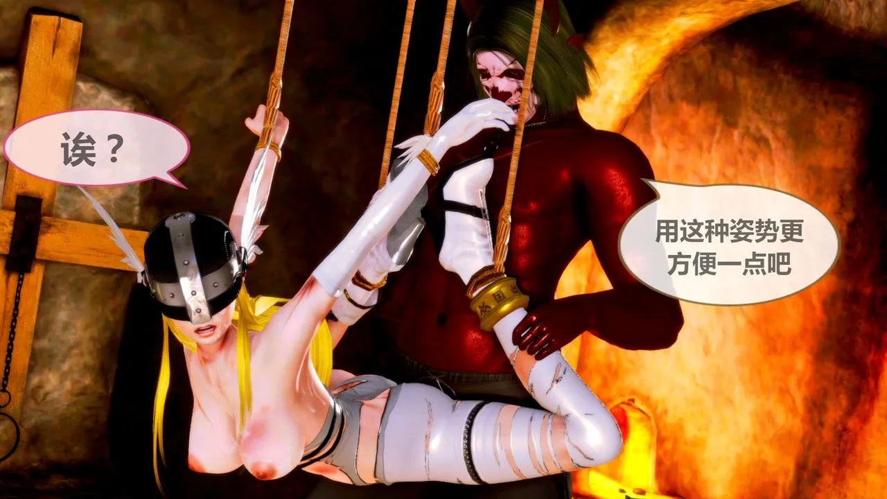 [3D]天女传 - 无惨地狱篇01 - page 94