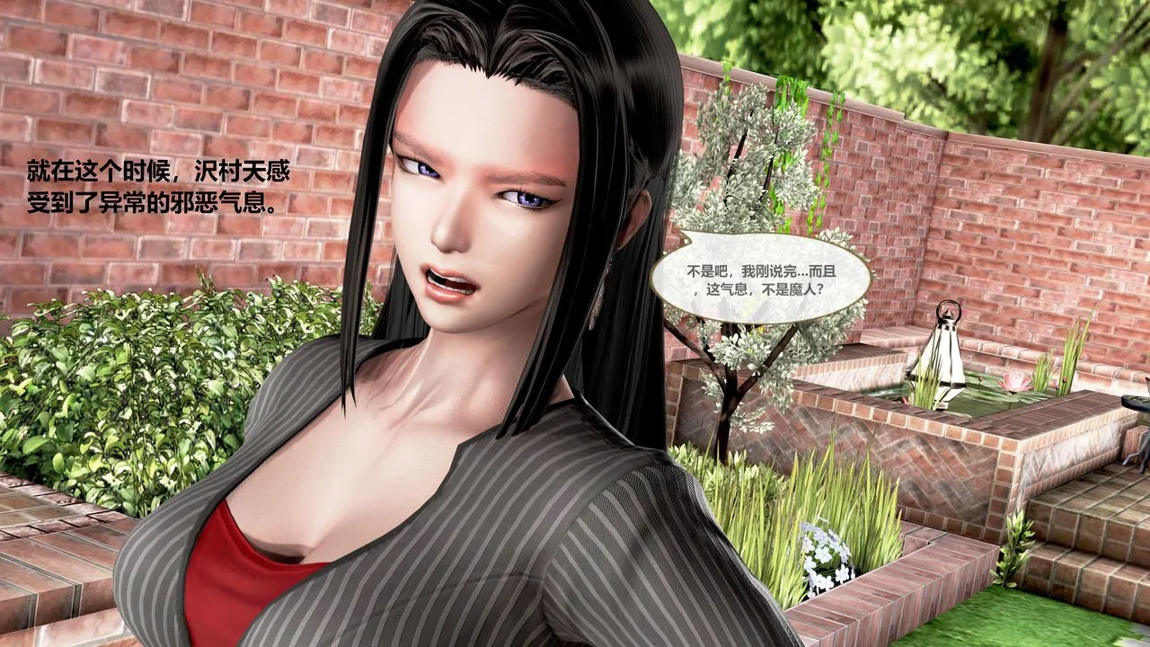 [3D]天女传 - 第02话 - page 6