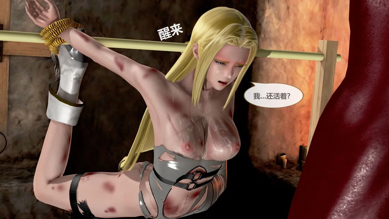 [3D]天女传 - 第02话 - page 65