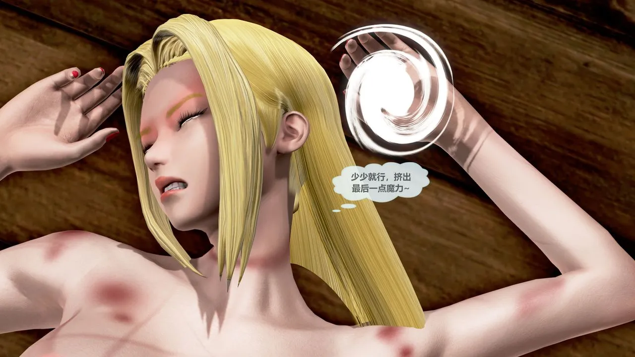 [3D]天女传 - 第02话 - page 90