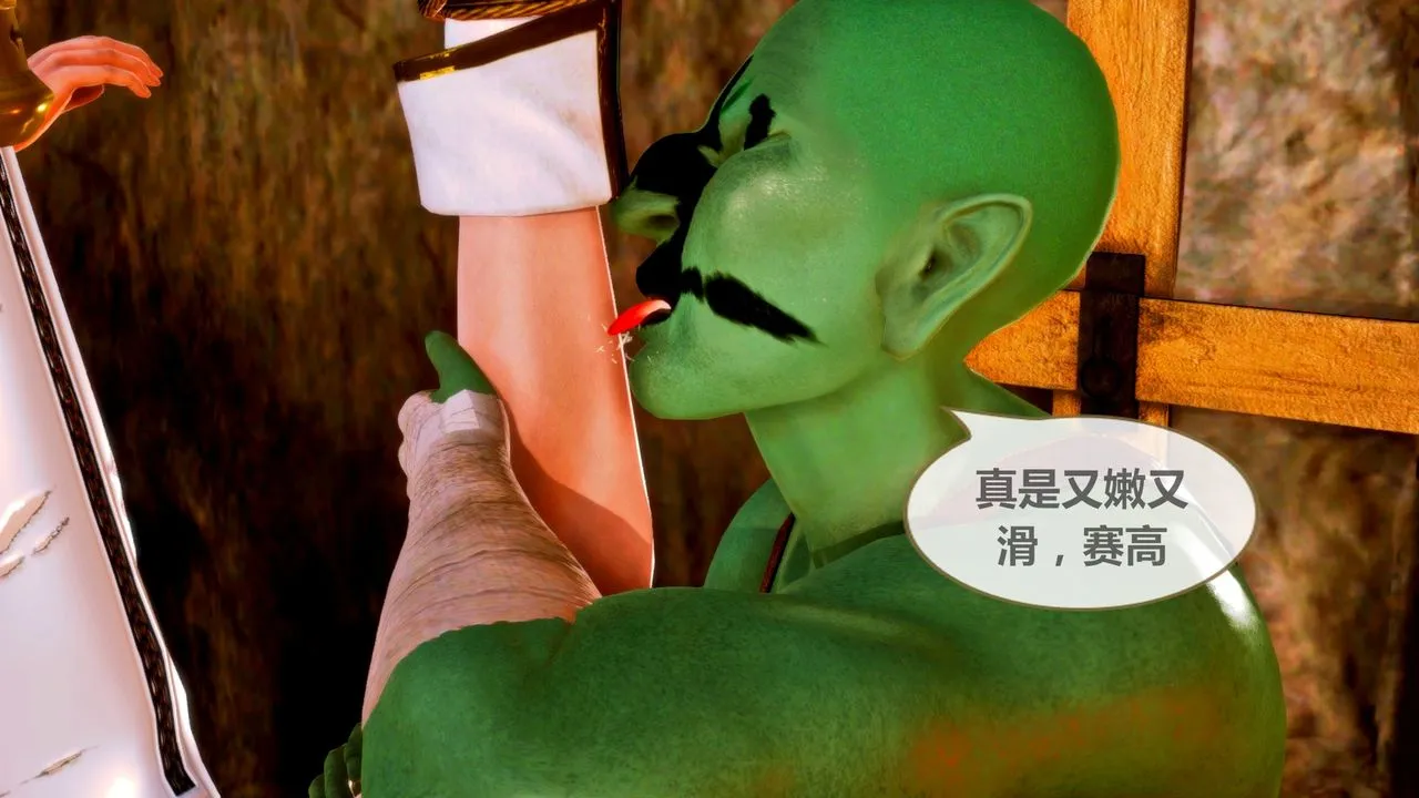 [3D]天女传 - 无惨地狱篇02 - page 16