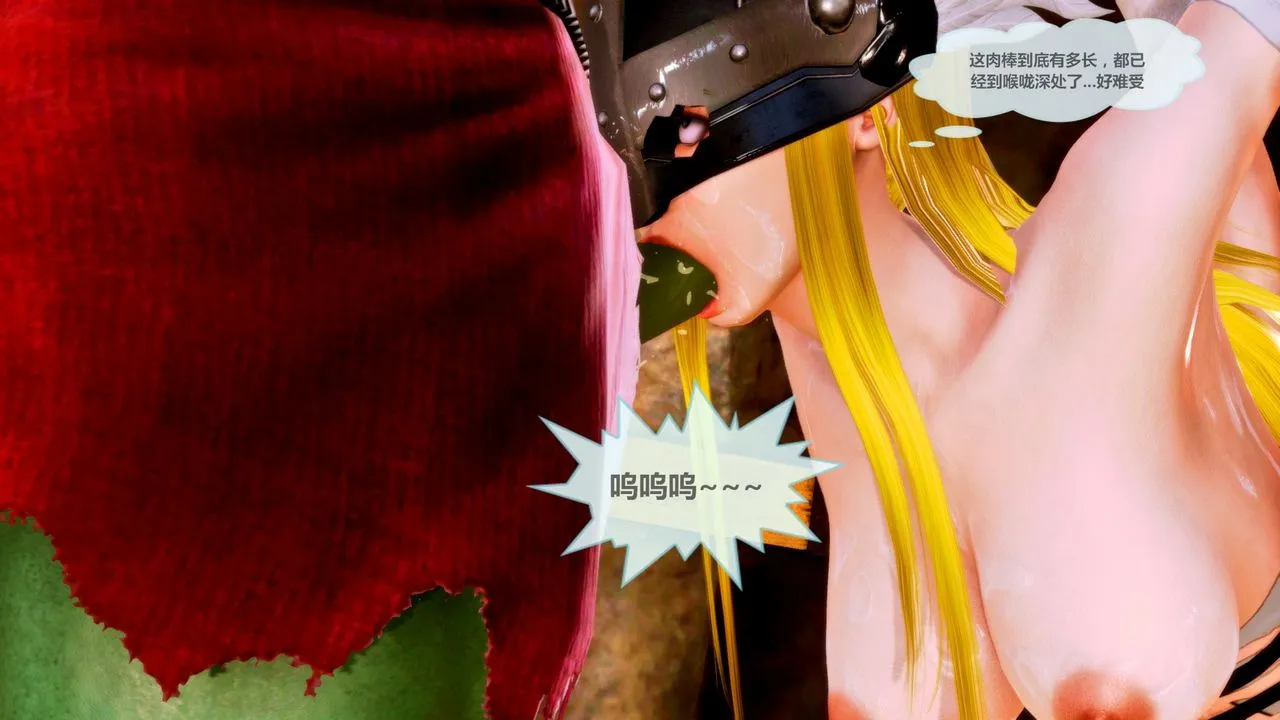 [3D]天女传 - 无惨地狱篇02 - page 30