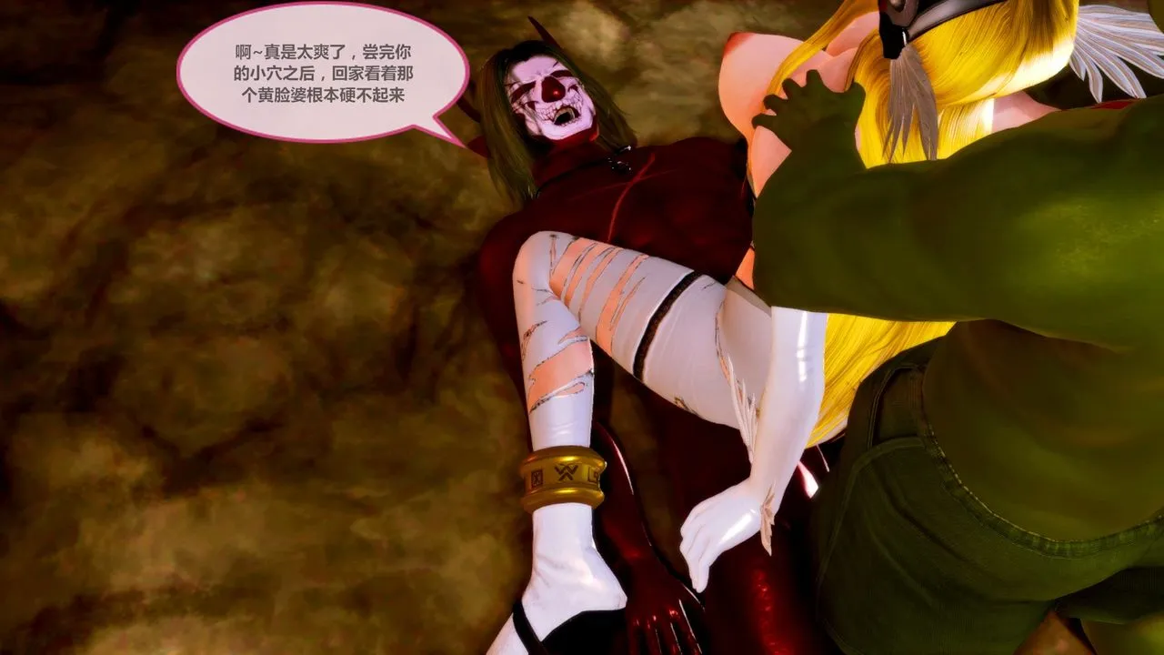 [3D]天女传 - 无惨地狱篇02 - page 46