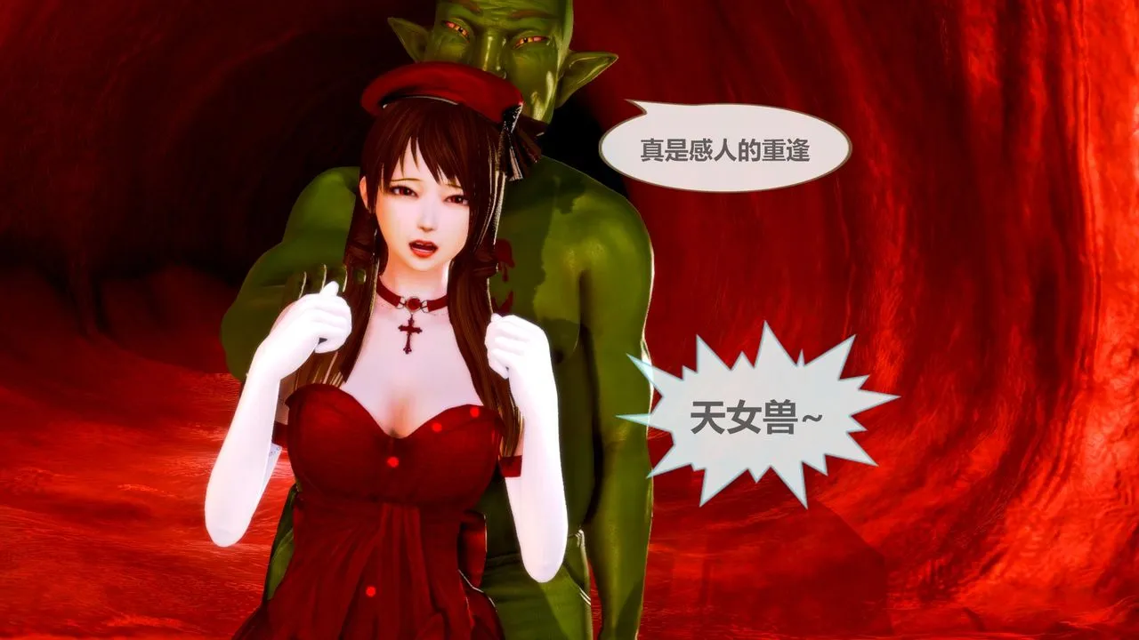 [3D]天女传 - 无惨地狱篇02 - page 74