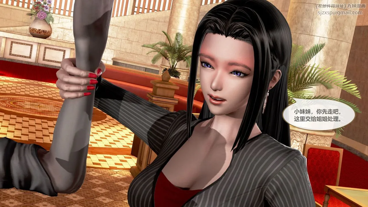 [3D]天女传 - 第01话 - page 5
