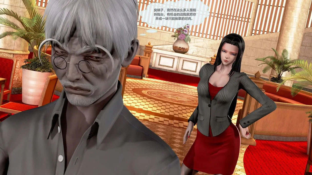 [3D]天女传 - 第01话 - page 9