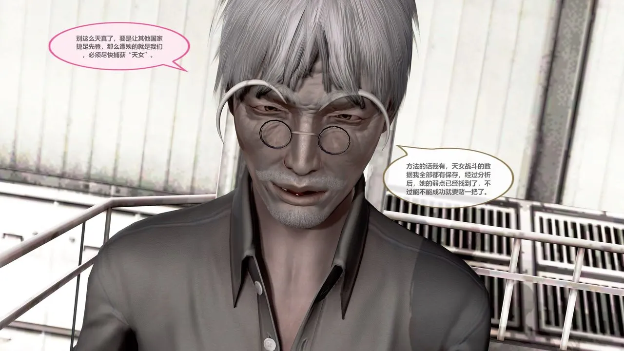 [3D]天女传 - 第01话 - page 13