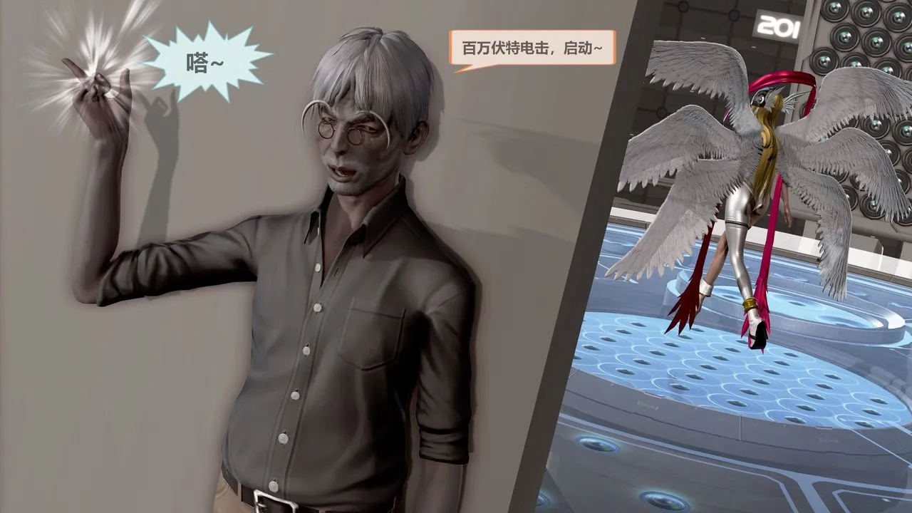 [3D]天女传 - 第01话 - page 20