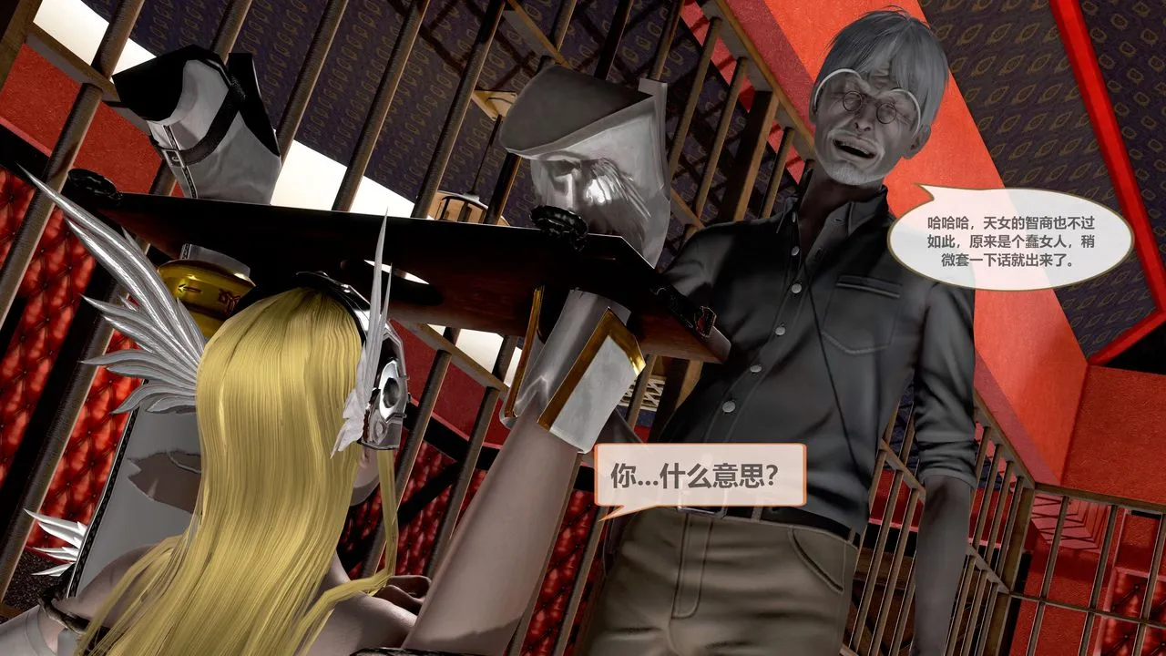 [3D]天女传 - 第01话 - page 37