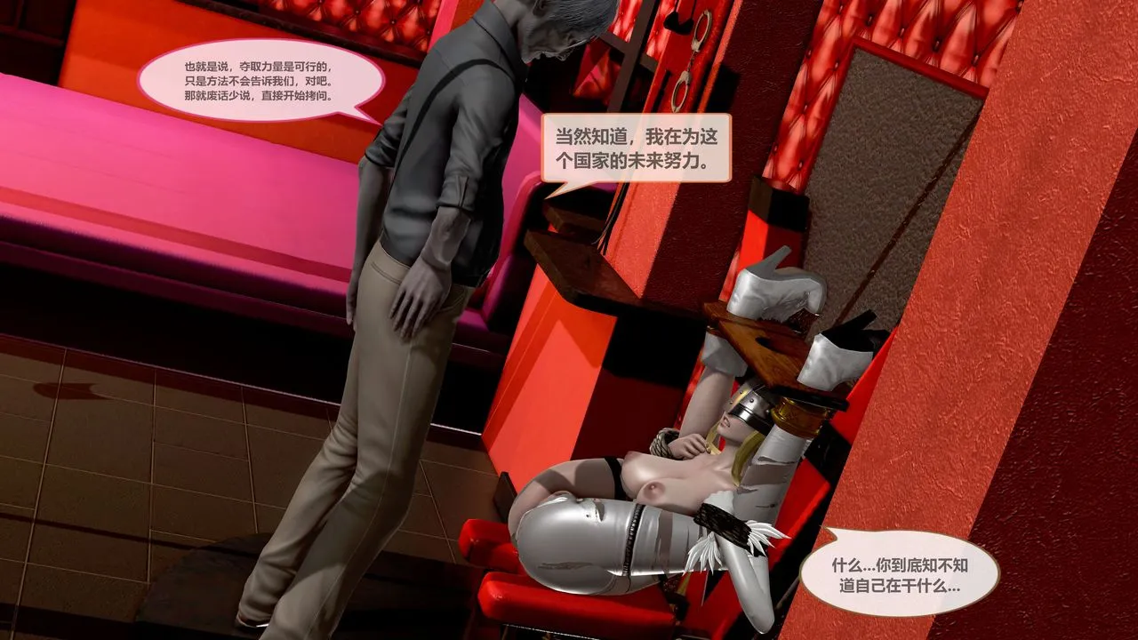 [3D]天女传 - 第01话 - page 38