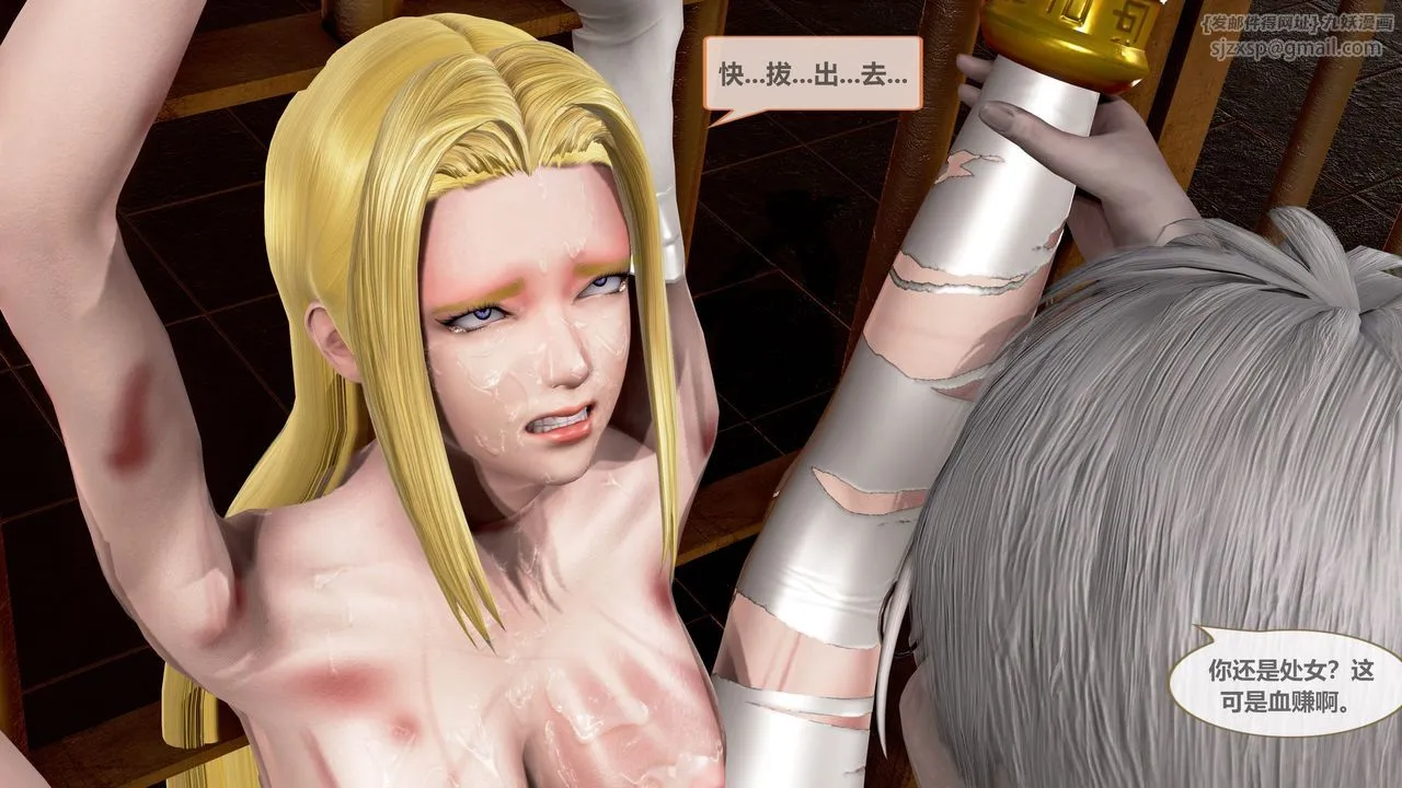 [3D]天女传 - 第01话 - page 67