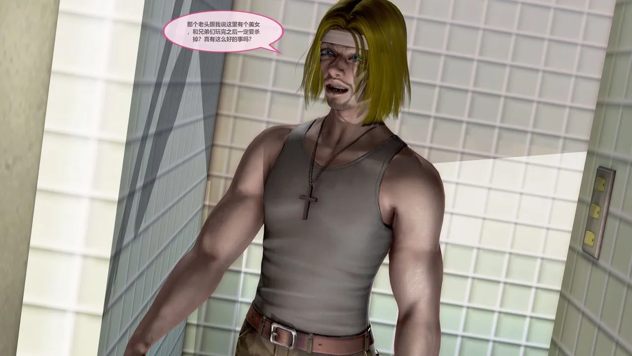 [3D]天女传 - 第01话 - page 84