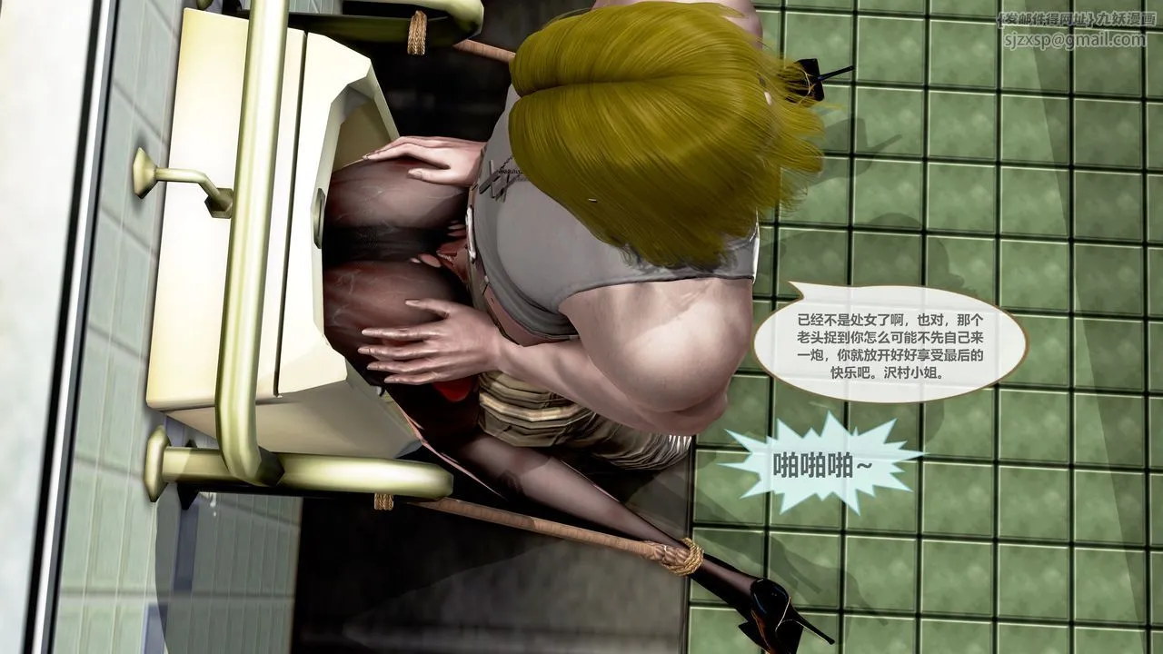 [3D]天女传 - 第01话 - page 94