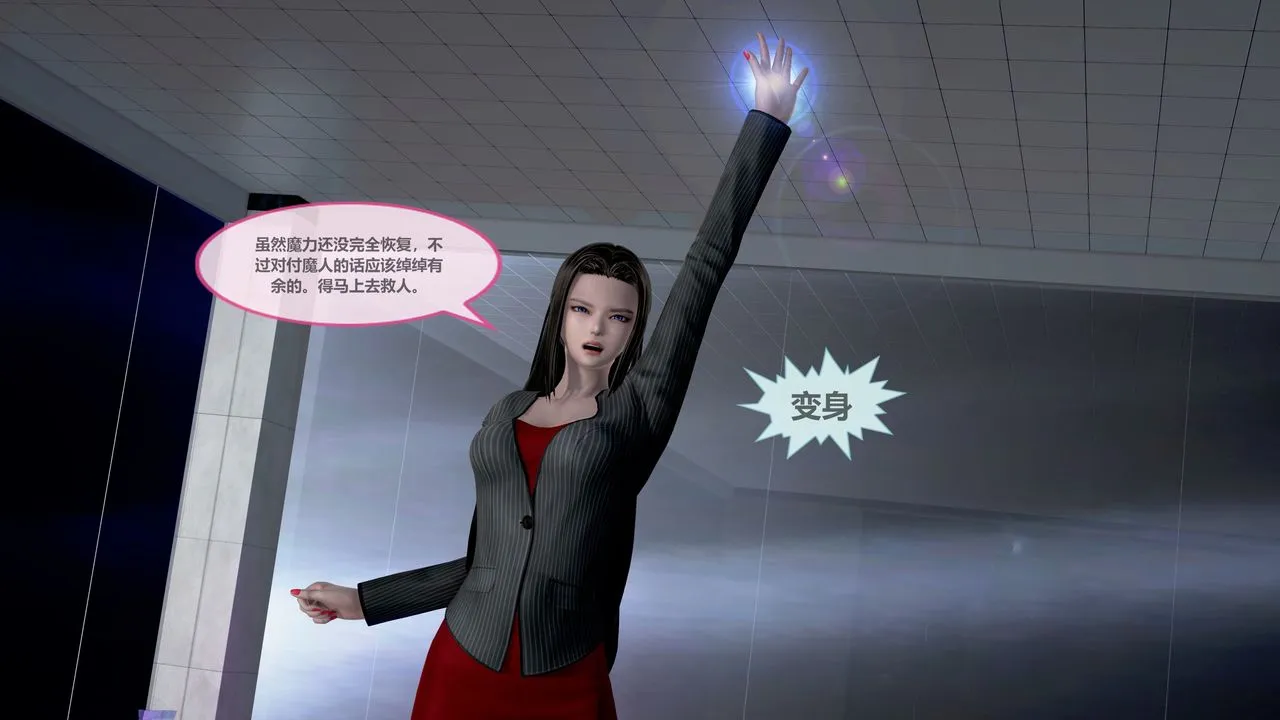 [3D]天女传 - 第04话 - page 6