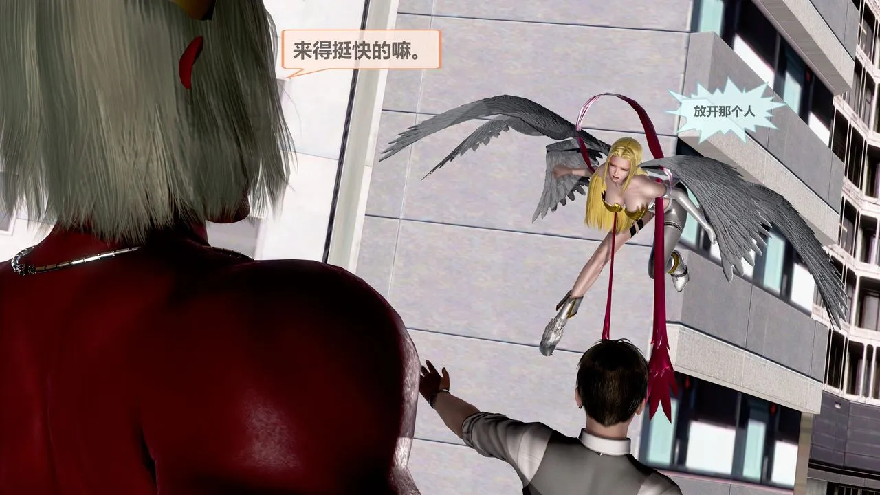 [3D]天女传 - 第04话 - page 7