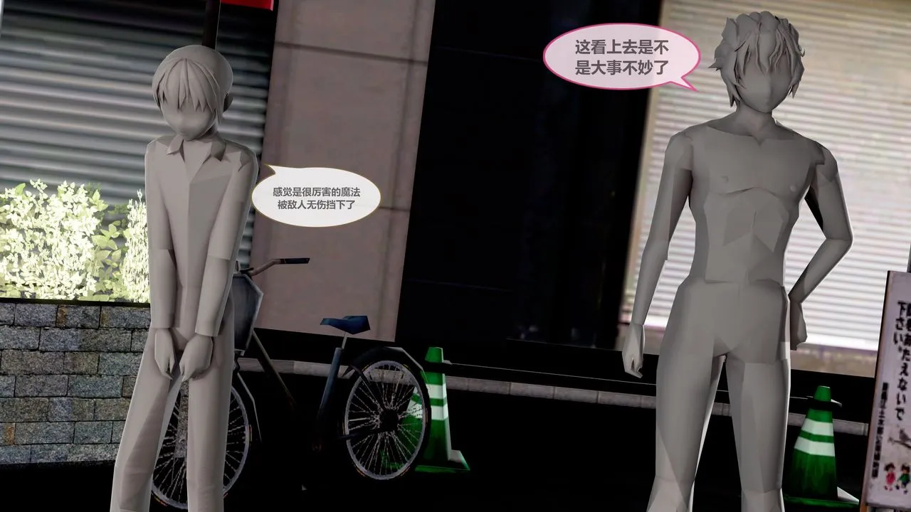 [3D]天女传 - 第04话 - page 15