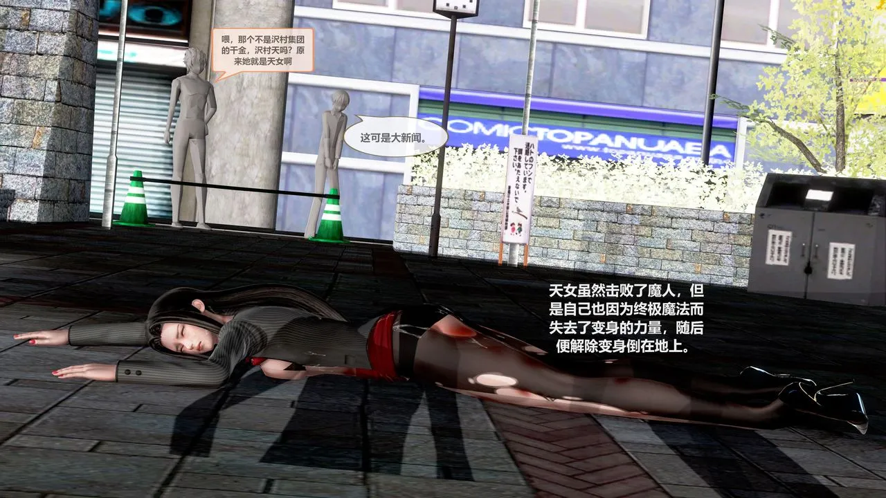 [3D]天女传 - 第04话 - page 72
