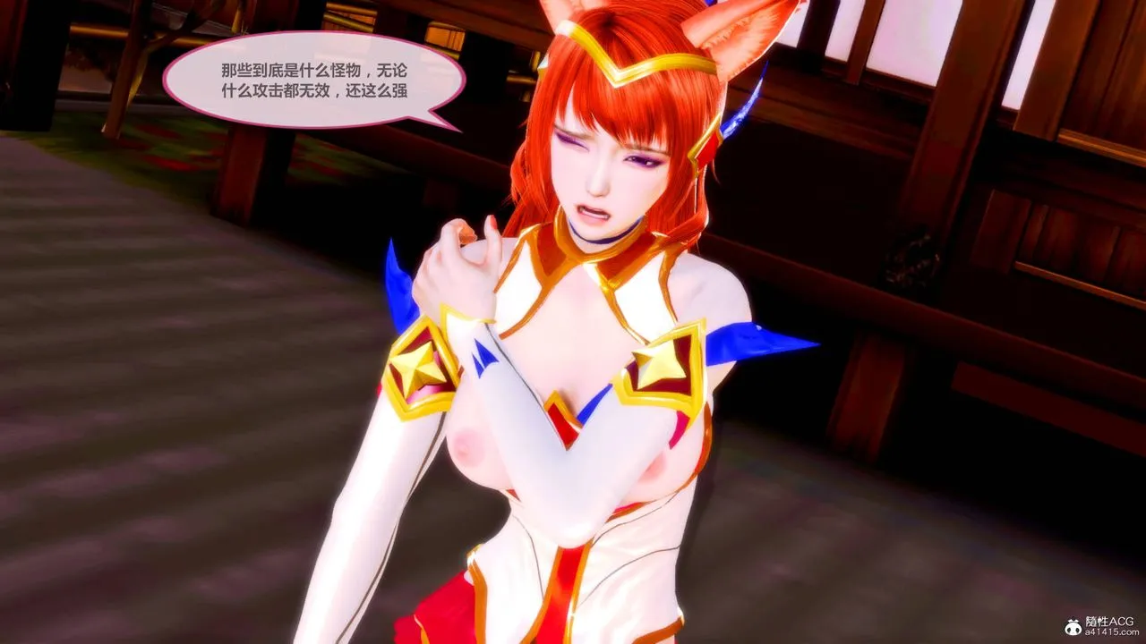 [3D]天女传 - 番外-异形产卵 - page 14