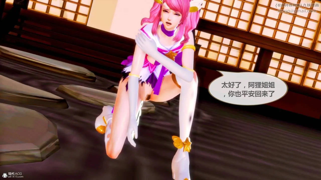 [3D]天女传 - 番外-异形产卵 - page 15