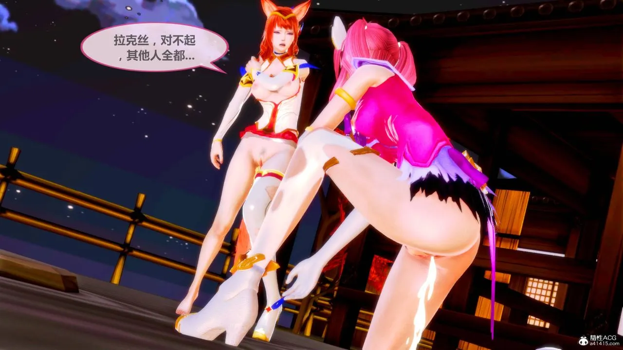 [3D]天女传 - 番外-异形产卵 - page 16