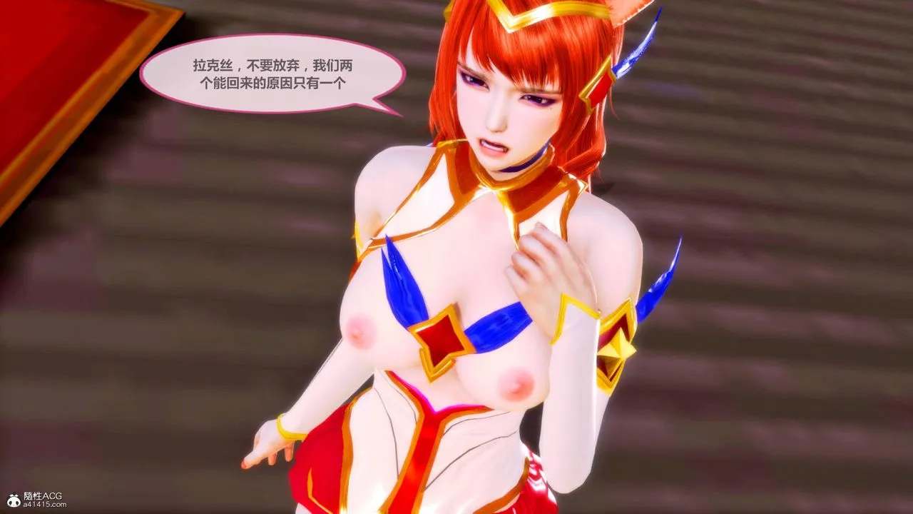 [3D]天女传 - 番外-异形产卵 - page 18