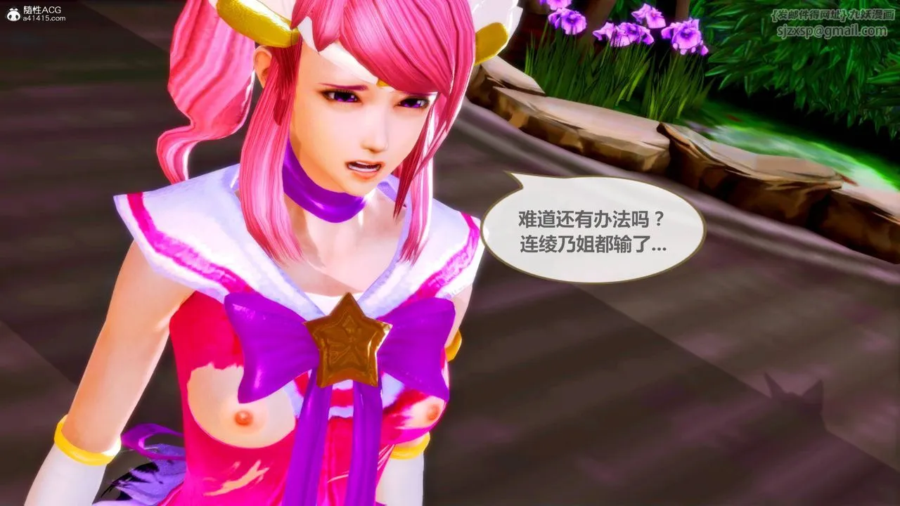 [3D]天女传 - 番外-异形产卵 - page 19