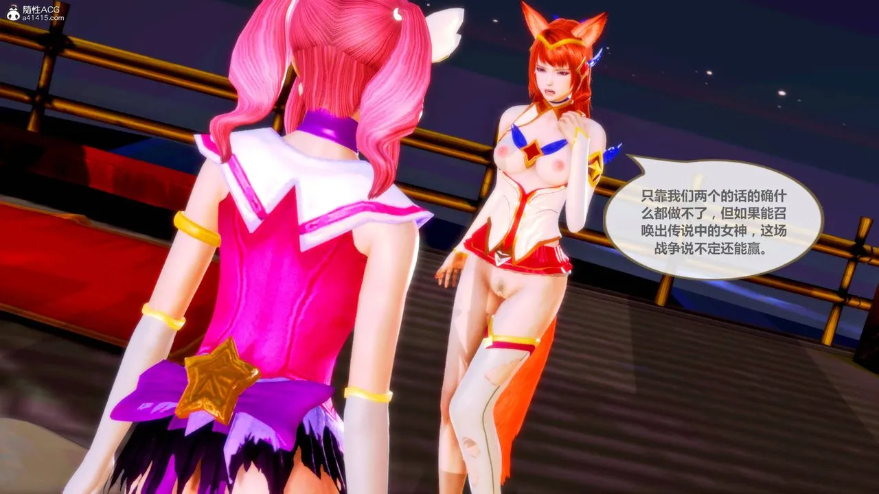 [3D]天女传 - 番外-异形产卵 - page 20