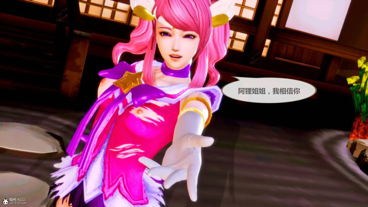 [3D]天女传 - 番外-异形产卵 - page 23