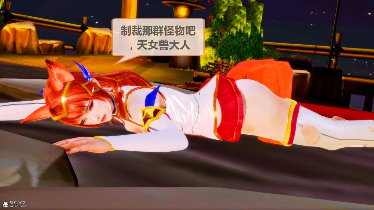[3D]天女传 - 番外-异形产卵 - page 30