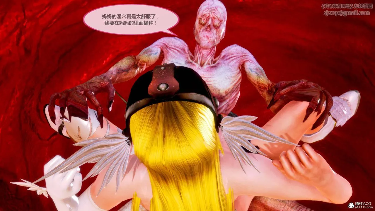 [3D]天女传 - 番外-异形产卵 - page 111