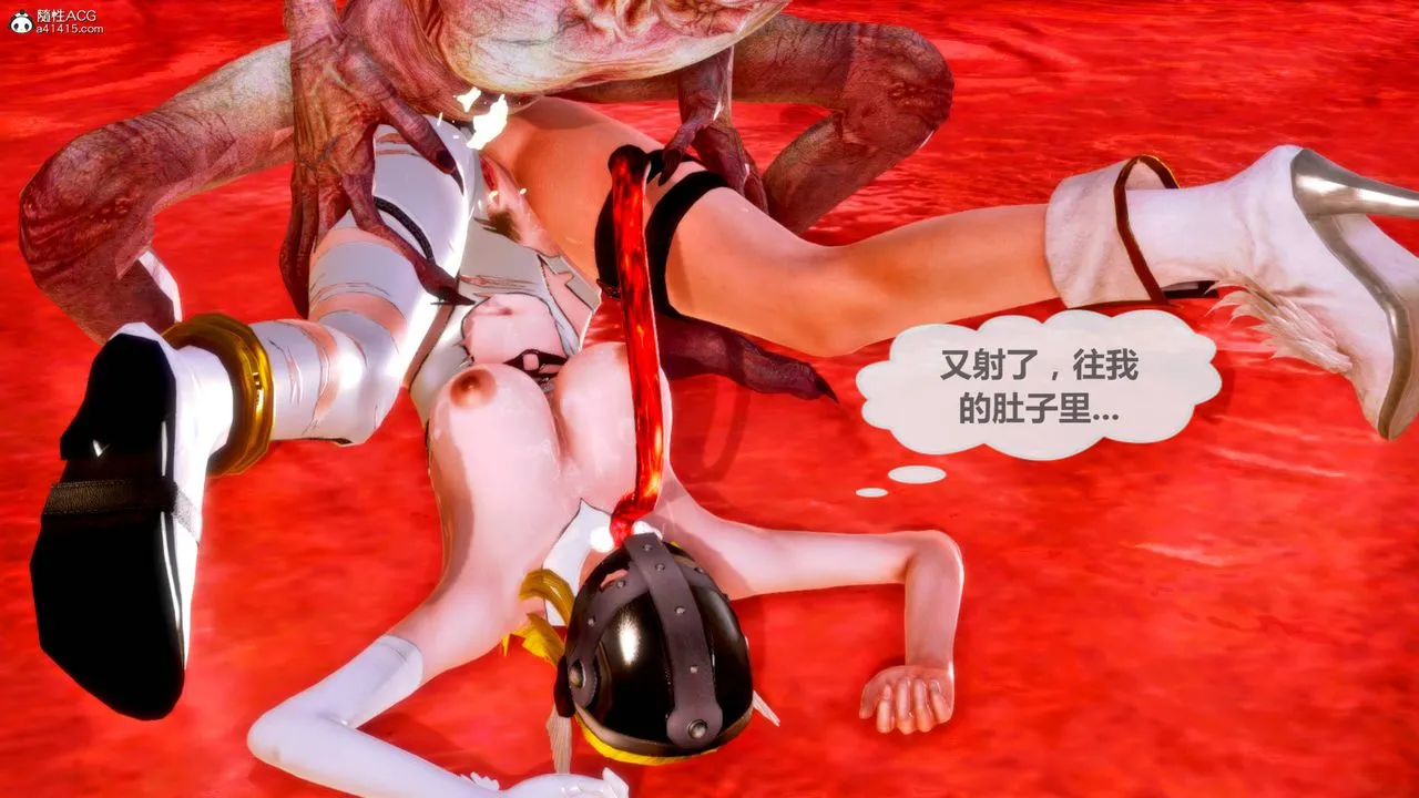 [3D]天女传 - 番外-异形产卵 - page 138