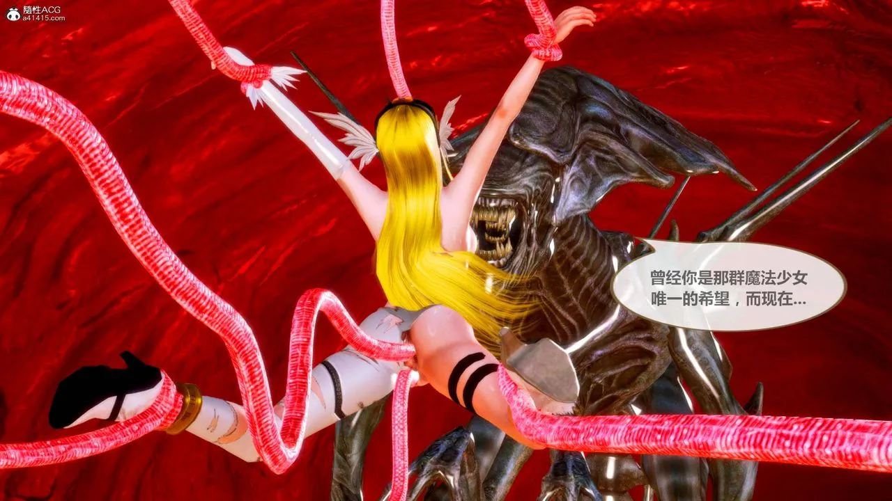 [3D]天女传 - 番外-异形产卵 - page 142