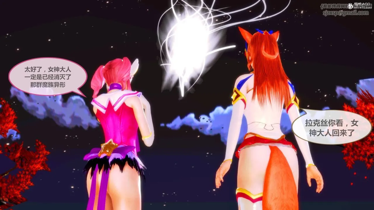 [3D]天女传 - 番外-异形产卵 - page 144