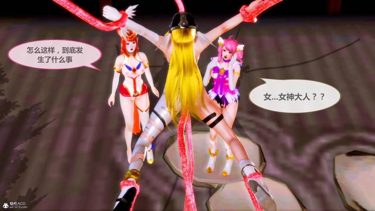 [3D]天女传 - 番外-异形产卵 - page 146