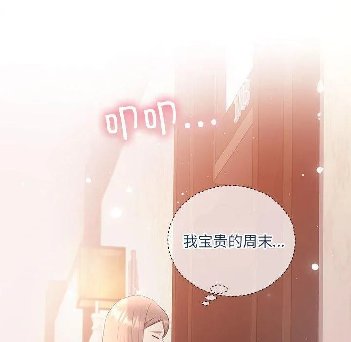 协议关系 - 第24話 - page 8