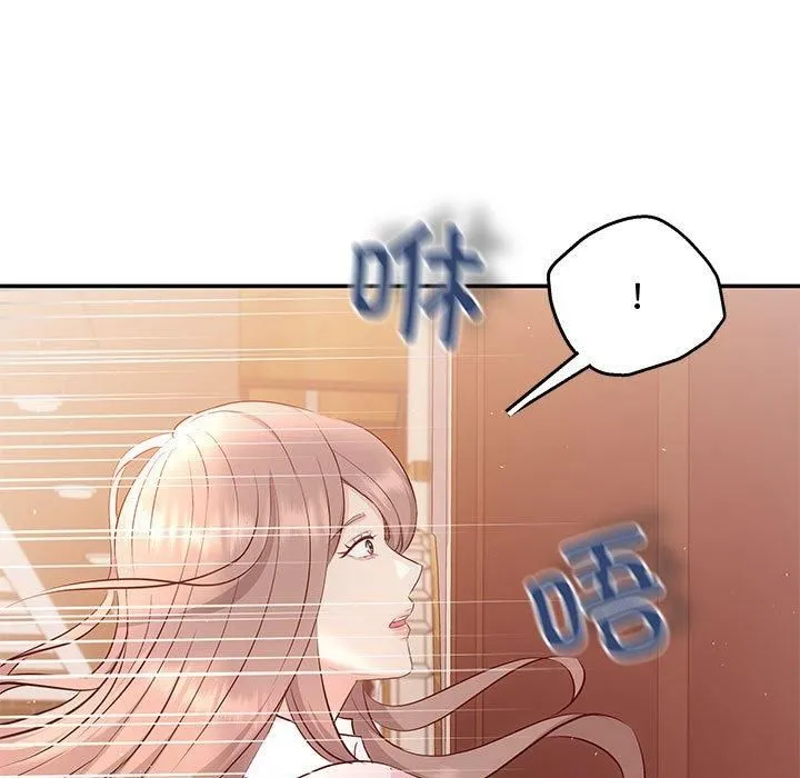 协议关系 - 第24話 - page 11