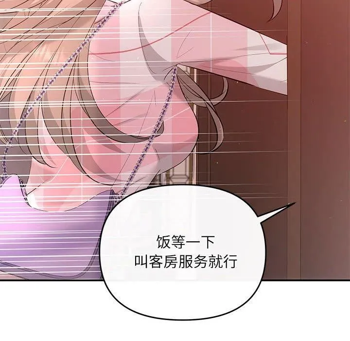 协议关系 - 第24話 - page 12